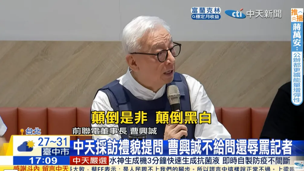 曹興誠將讓台灣成烏克蘭?2學者不忍說話了:何苦這樣虐待台灣人民