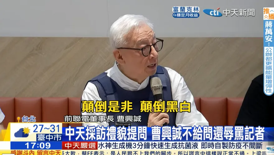 曹興誠將讓台灣成烏克蘭？2學者不忍說話了：何苦這樣虐待台灣人民