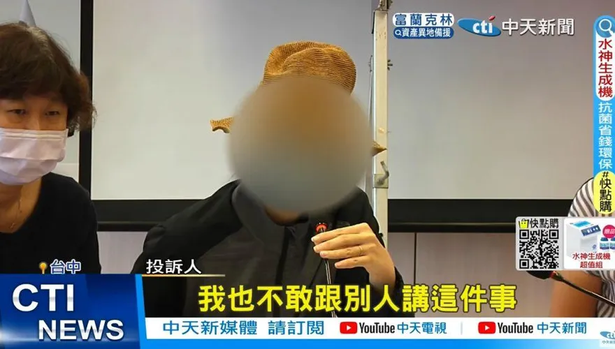 「台中房思琪」案現曙光！黃姓狼師永不錄用　受害女：「我們打贏了第一仗」