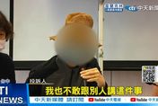 「台中房思琪」案現曙光！黃姓狼師永不錄用　受害女：「我們打贏了第一仗」