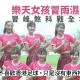 台灣樂天女孩濕身演出　球迷包圍髮香區　球員：氣氛一流︱港超聯