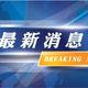 快訊／詭墜99m屏東谷川大橋！27歲男「全身多處骨折」當場斷魂