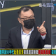 曹興誠公開辱罵中天記者　陳揮文批：憑什麼中天不能提問？