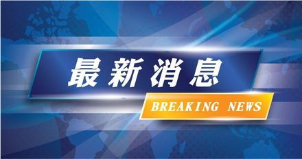 北台灣大停電！30萬戶摸黑晚餐　台電緊急搶修、民罵：為何不重啟核四