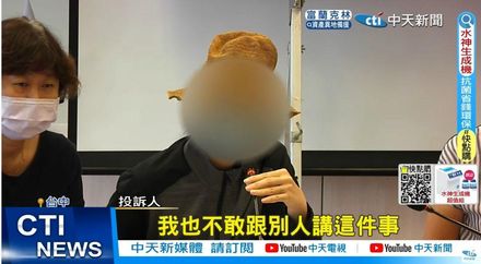 「台中房思琪」案現曙光！黃姓狼師永不錄用　受害女：「我們打贏了第一仗」